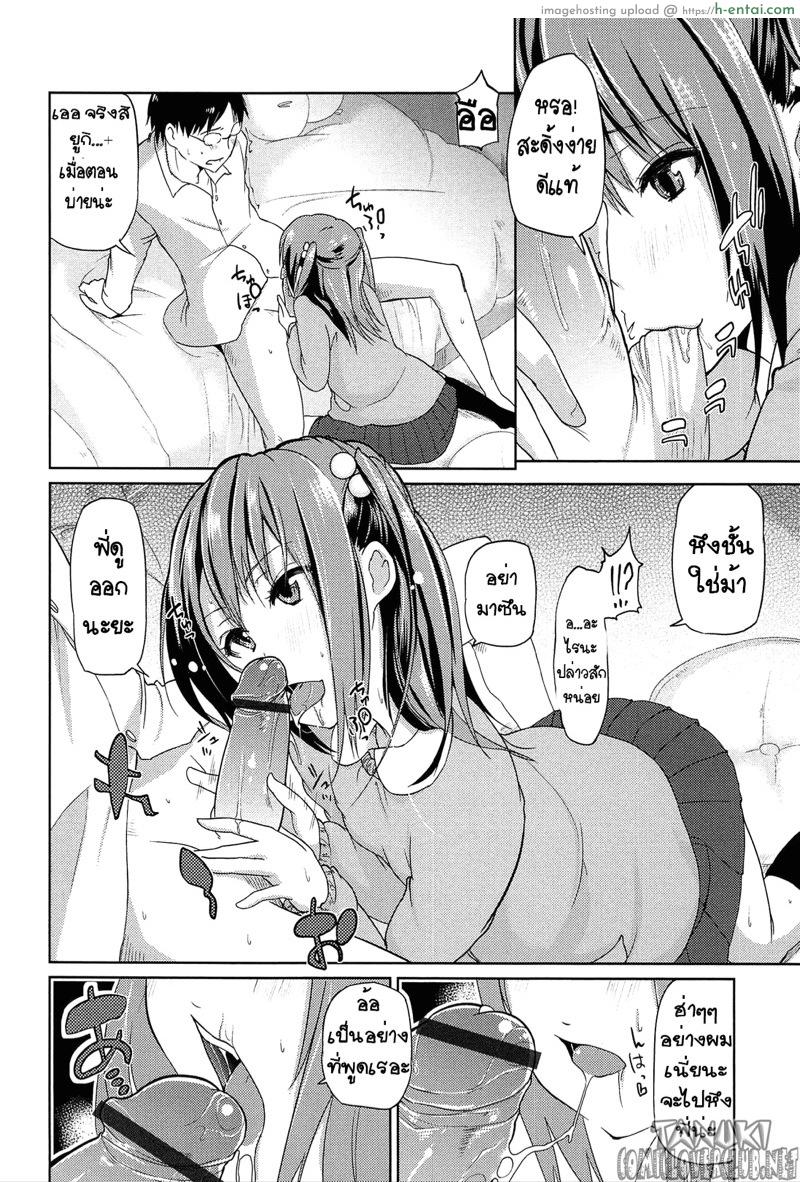 ผมแพ้ทางพี่สาวอย่างแรง - แผ่น 6