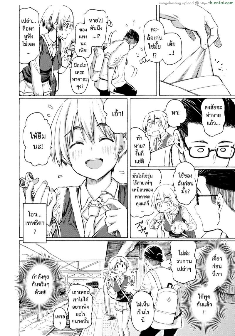 ลาก่อนบลูทูธ - แผ่น 2