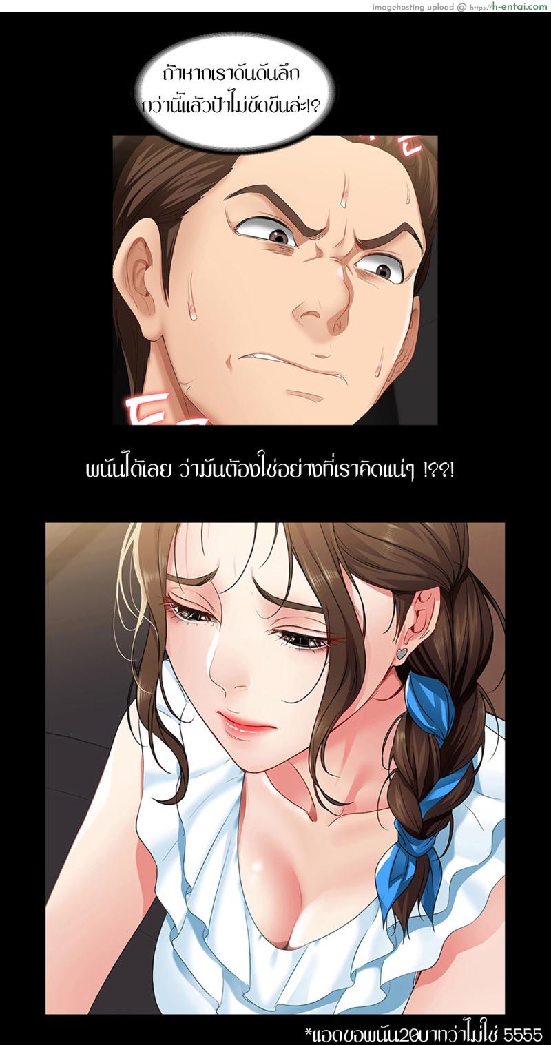 หนุ่มหอพักกับป้ายังสาว 3.2 - แผ่น 35