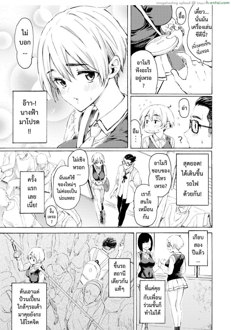 ลาก่อนบลูทูธ - แผ่น 3