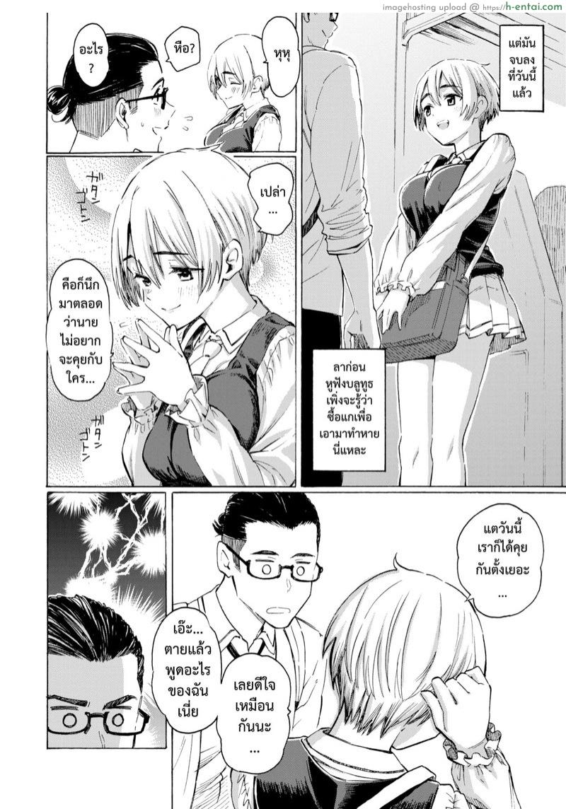 ลาก่อนบลูทูธ - แผ่น 4