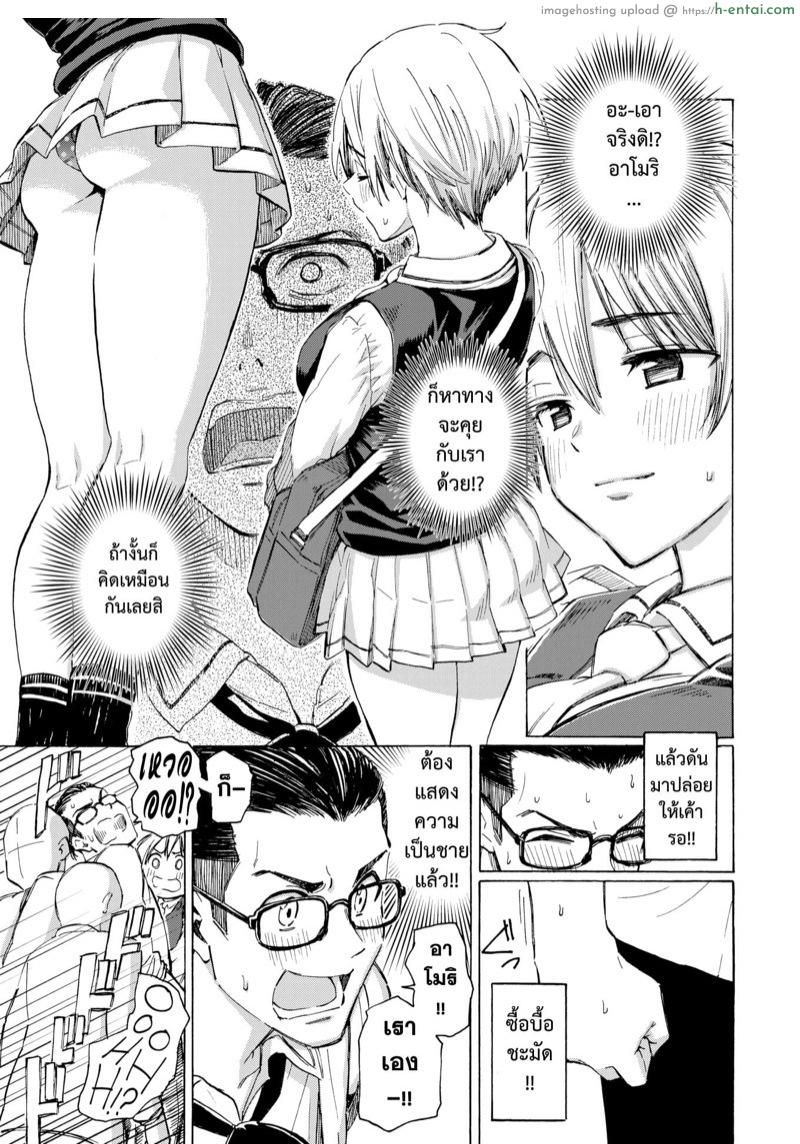 ลาก่อนบลูทูธ - แผ่น 5