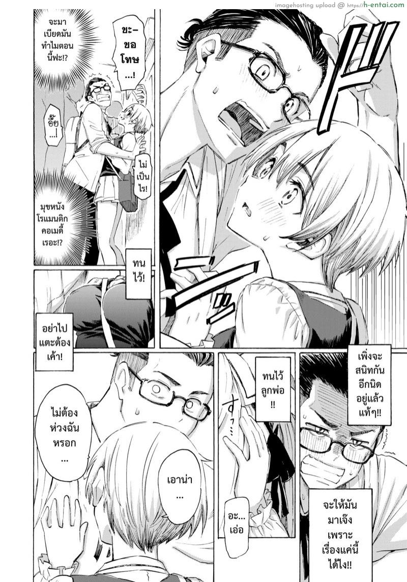 ลาก่อนบลูทูธ - แผ่น 6