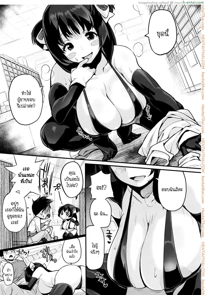 อยากเป็นหญิงในฝัน - แผ่น 5