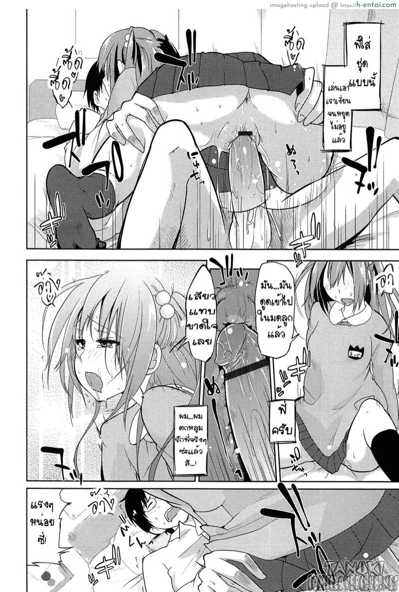 ผมแพ้ทางพี่สาวอย่างแรง - แผ่น 12