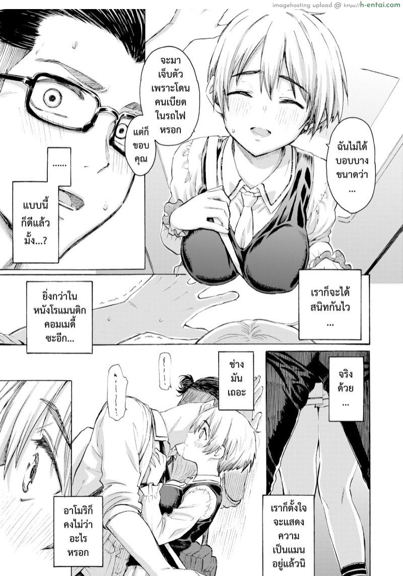 ลาก่อนบลูทูธ - แผ่น 7