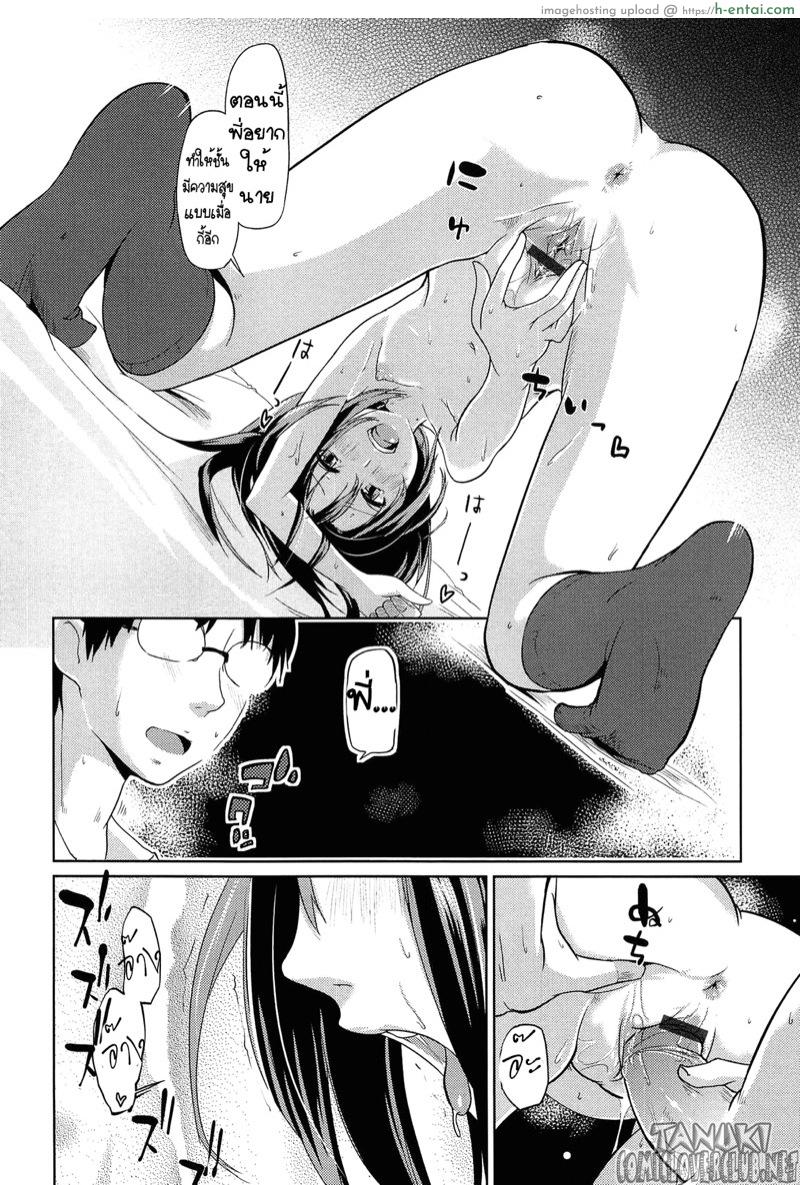 ผมแพ้ทางพี่สาวอย่างแรง - แผ่น 14