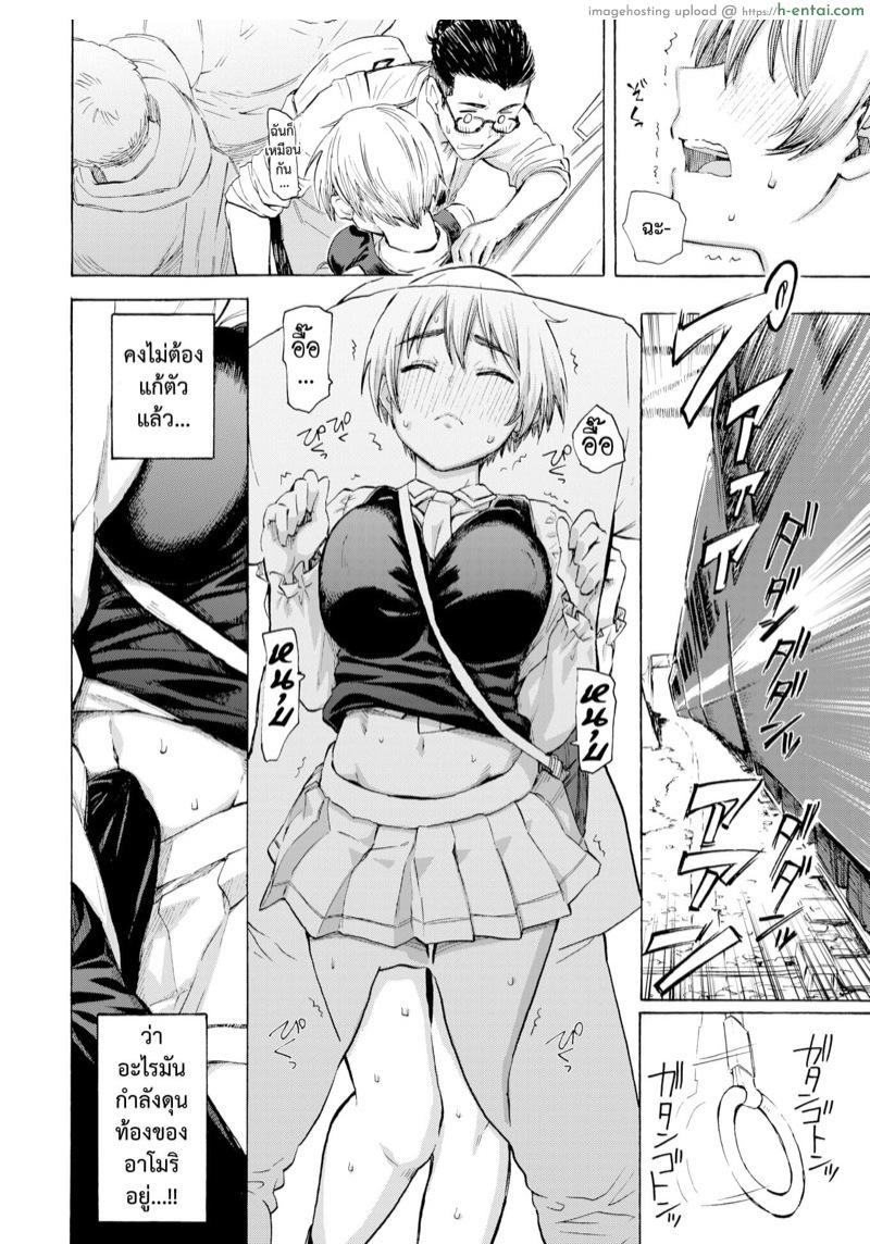 ลาก่อนบลูทูธ - แผ่น 8