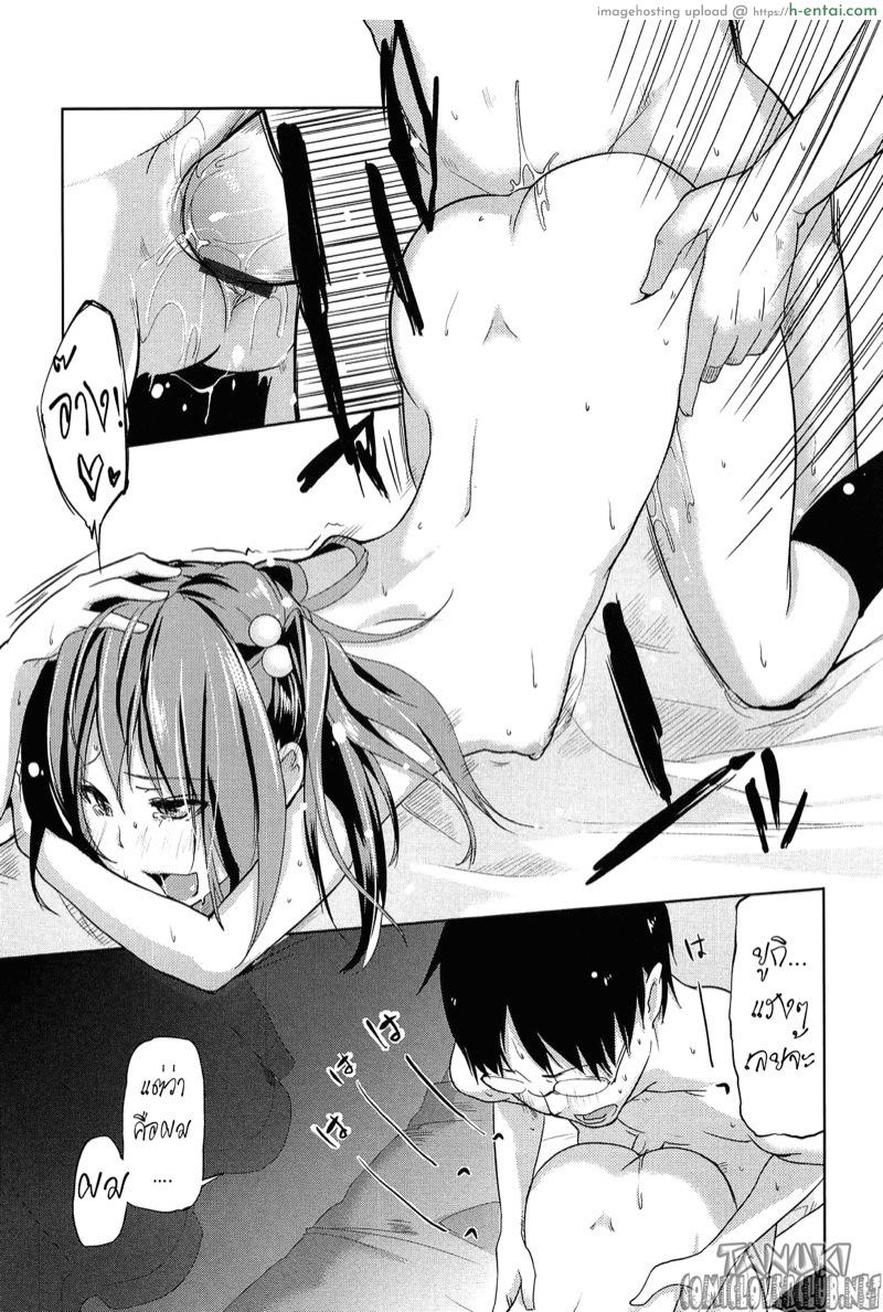 ผมแพ้ทางพี่สาวอย่างแรง - แผ่น 15