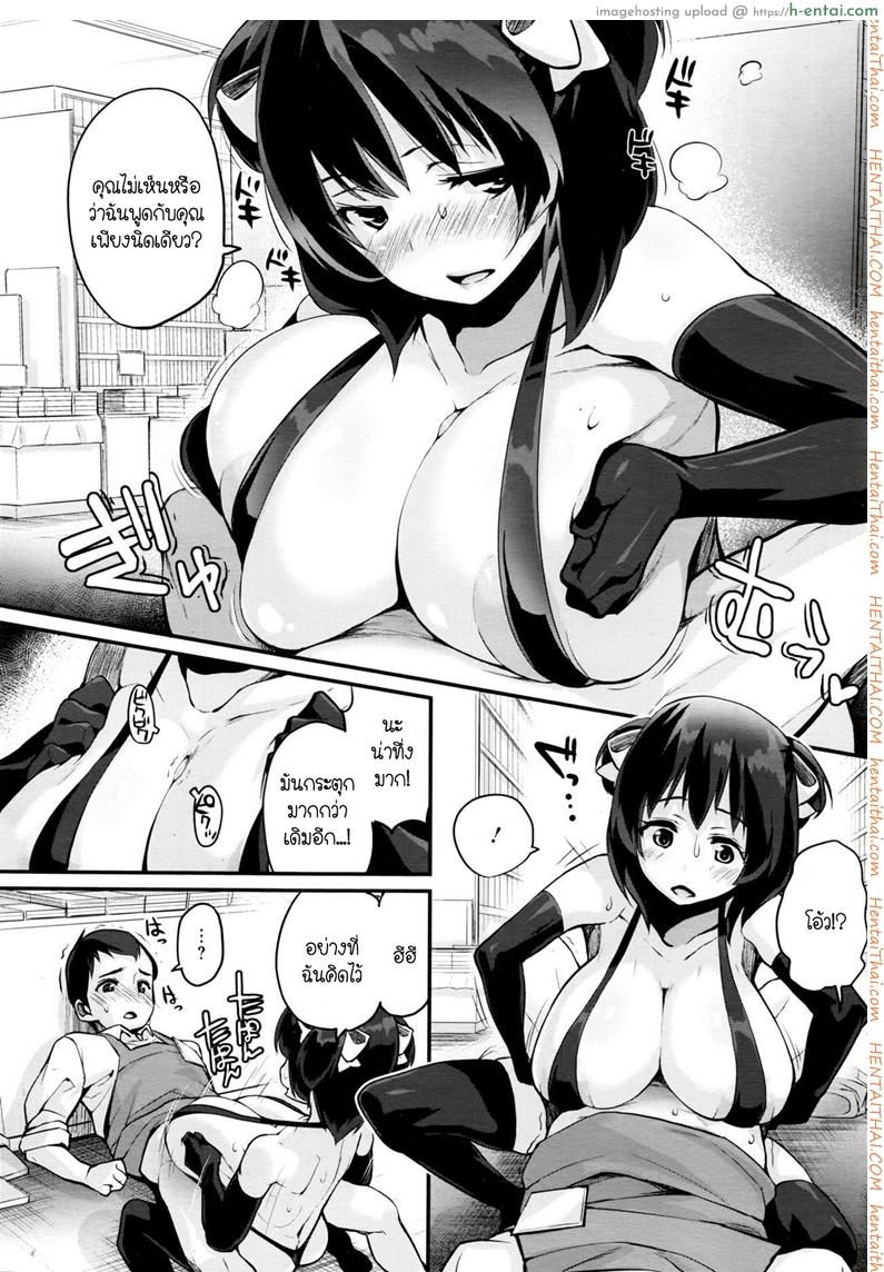 อยากเป็นหญิงในฝัน - แผ่น 8