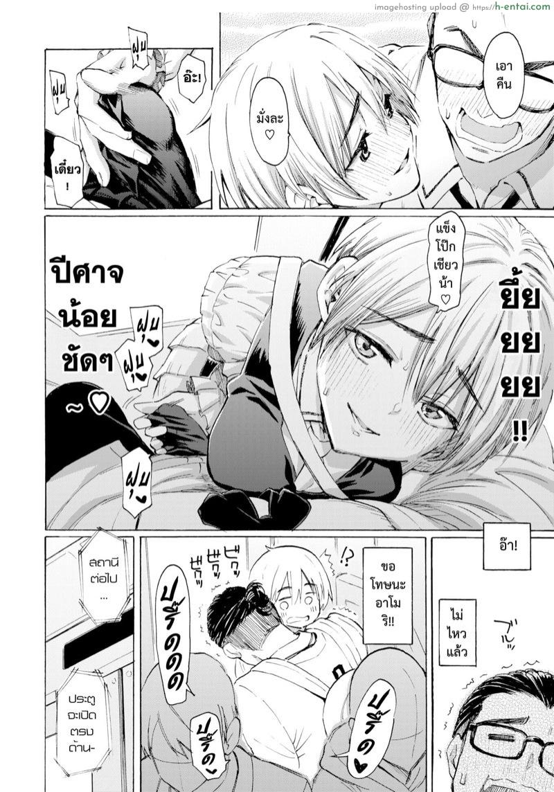 ลาก่อนบลูทูธ - แผ่น 10