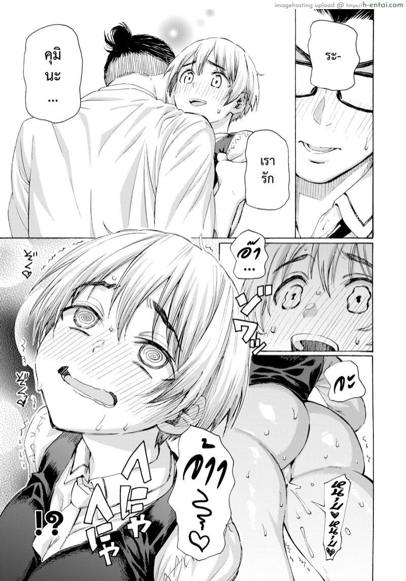 ลาก่อนบลูทูธ - แผ่น 15