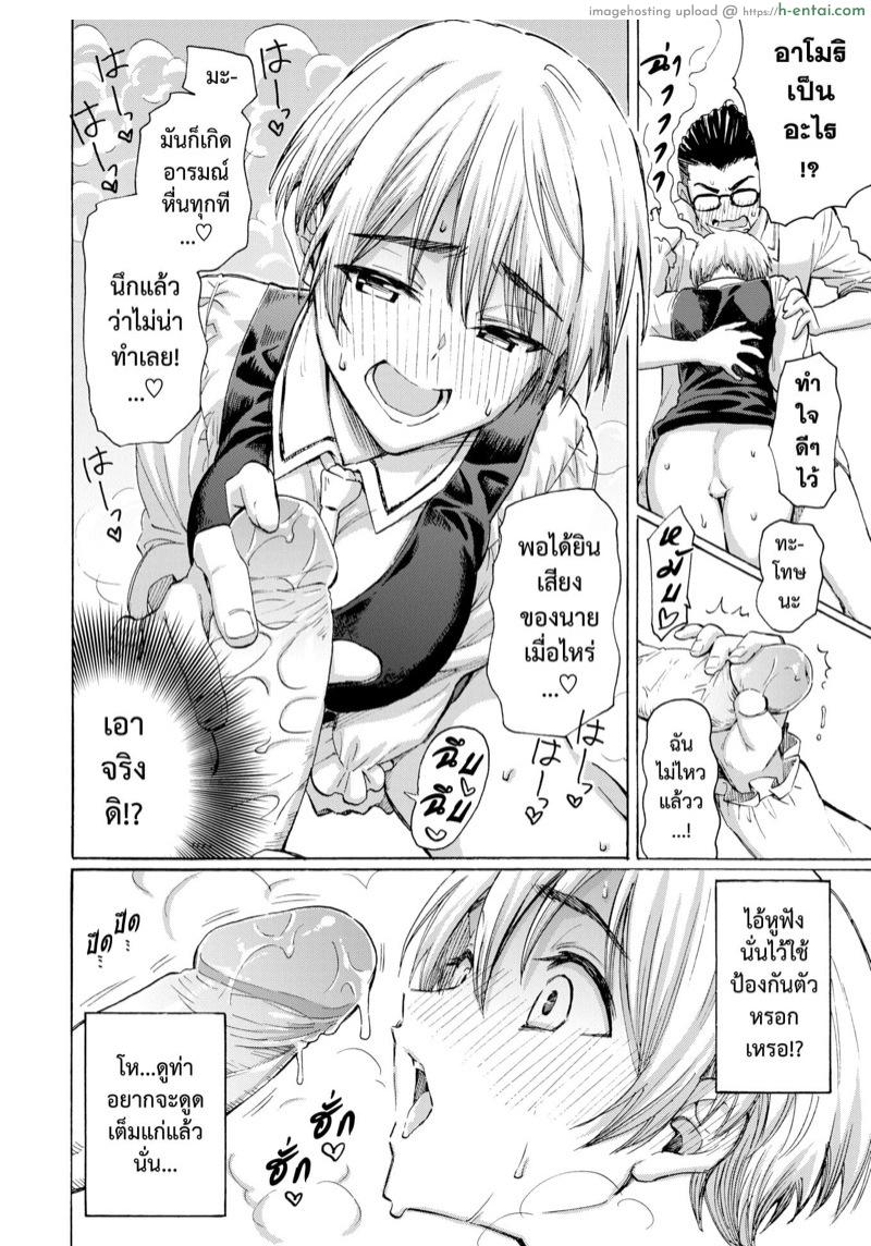 ลาก่อนบลูทูธ - แผ่น 16