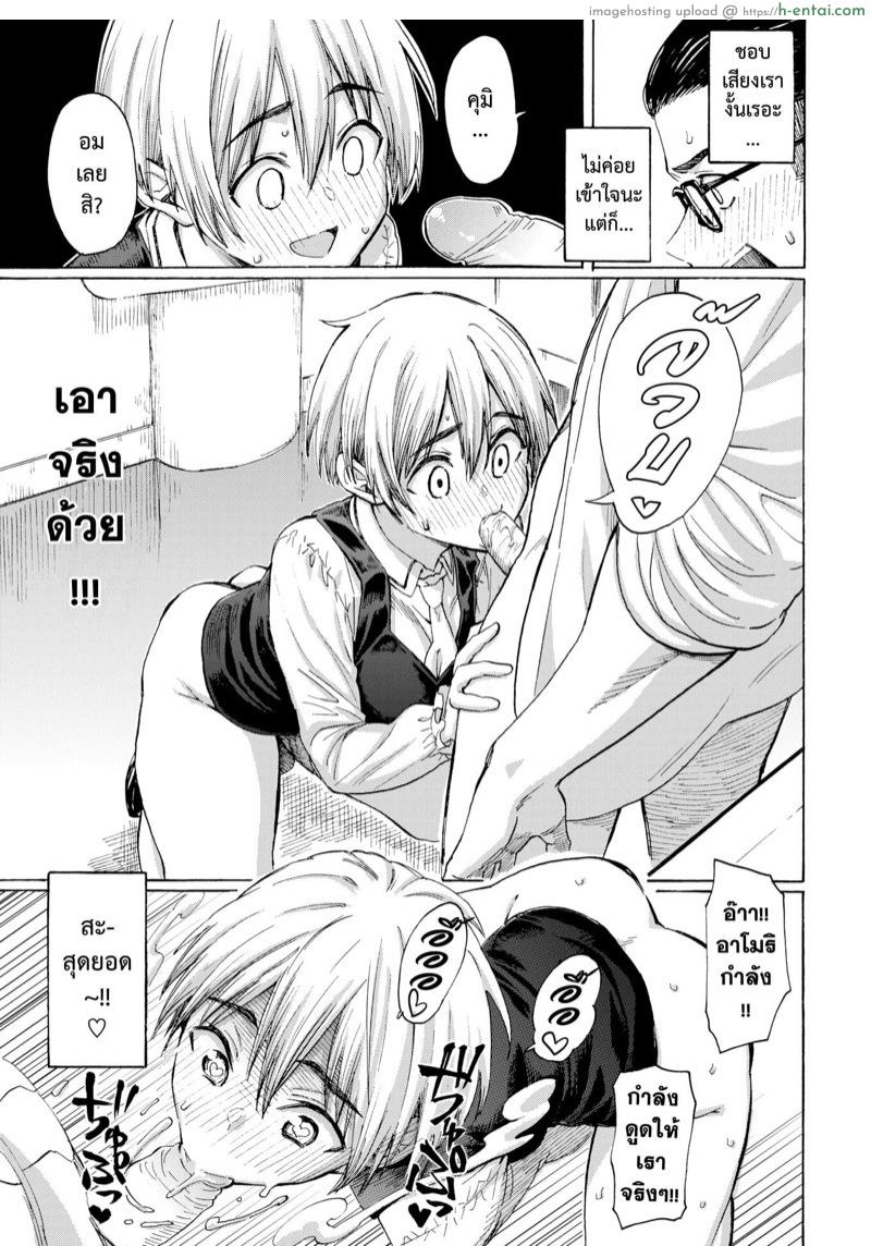 ลาก่อนบลูทูธ - แผ่น 17