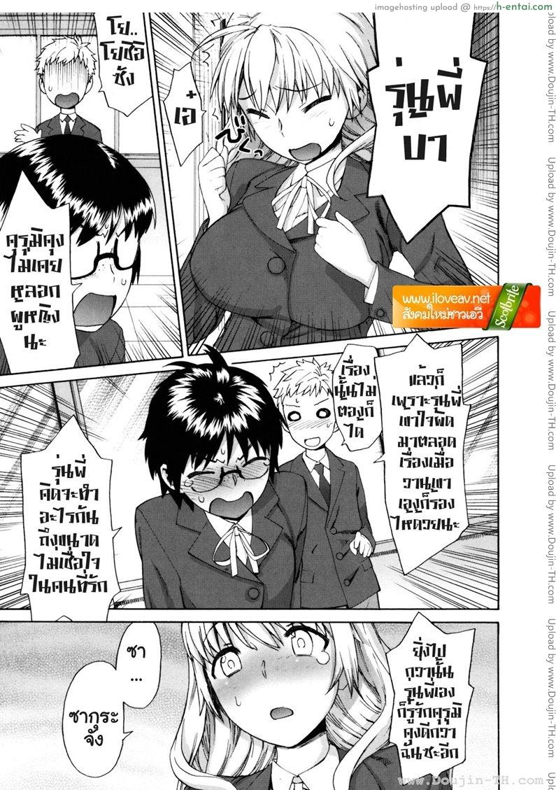 รักสามเศร้า 3 จบ - แผ่น 5