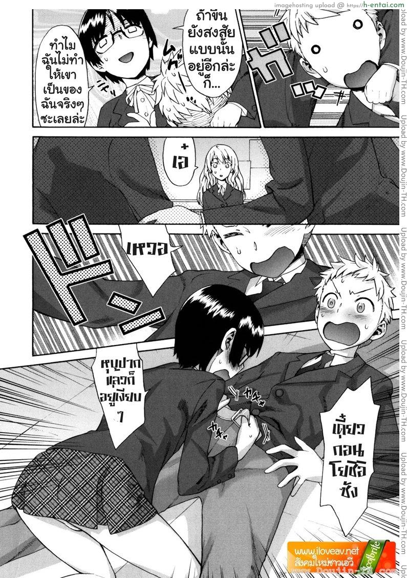 รักสามเศร้า 3 จบ - แผ่น 6