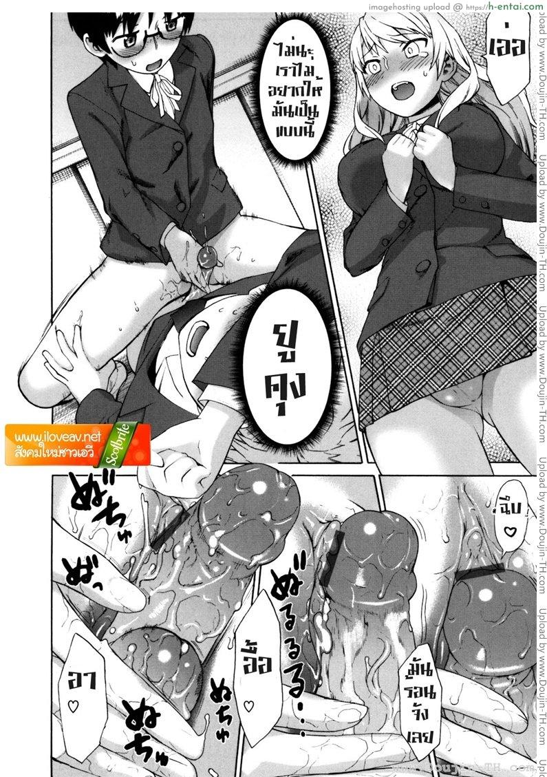 รักสามเศร้า 3 จบ - แผ่น 10