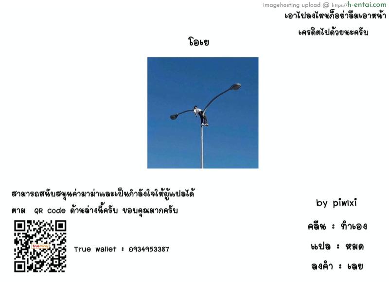 ทำให้ผมก่อนได้ไหม 2 - แผ่น 19