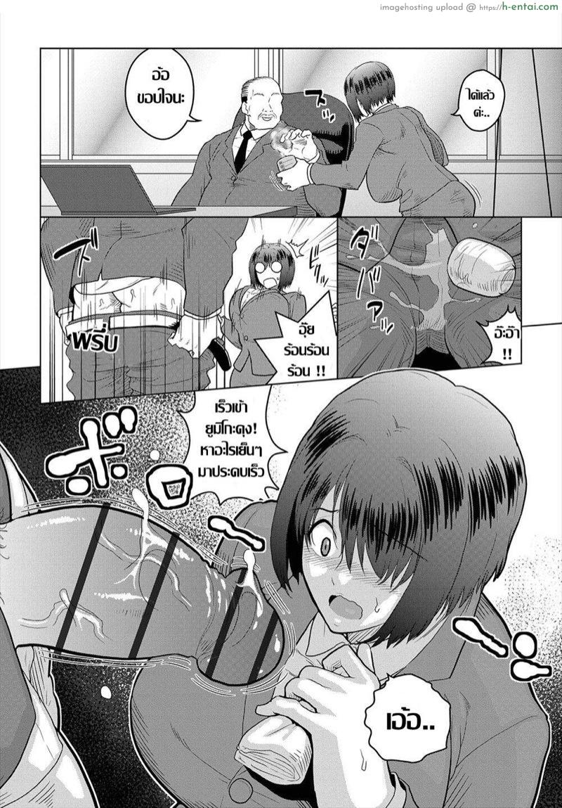 น้ำชาพาเสียว - แผ่น 2