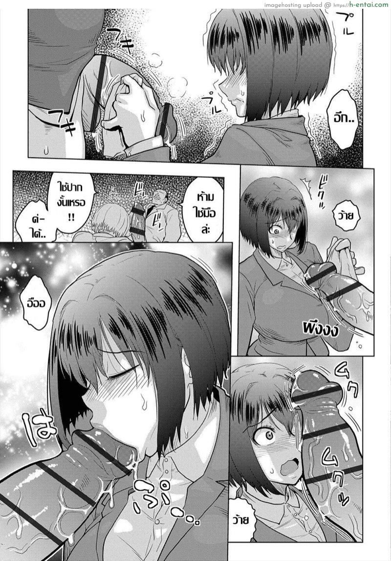 น้ำชาพาเสียว - แผ่น 3