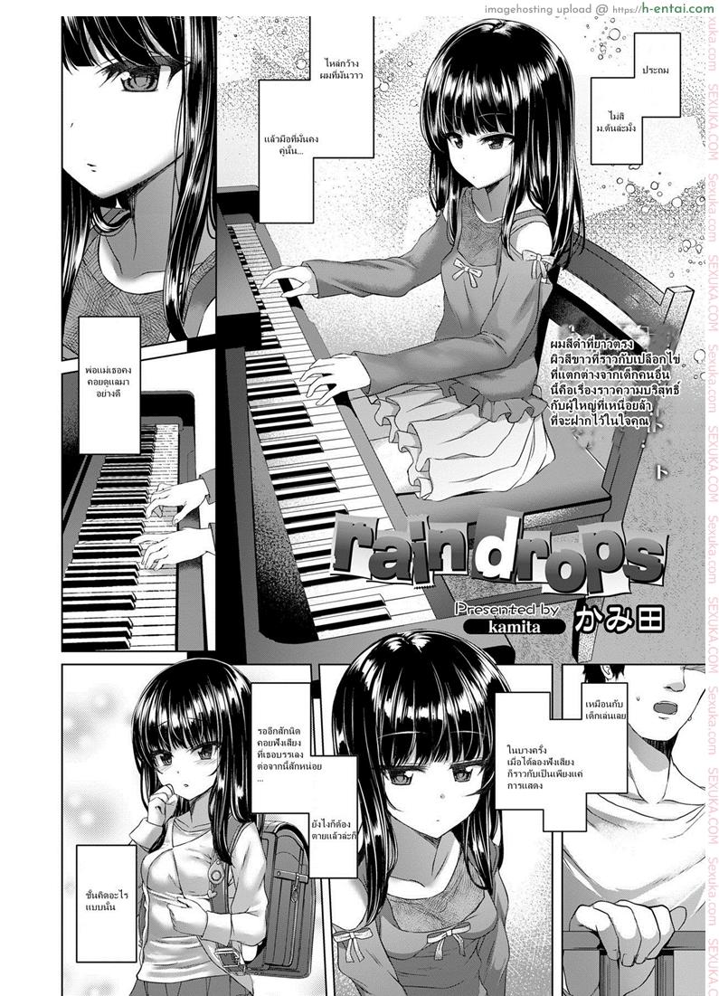 ช่วยหนูหน่อยลุงข้างบ้าน - แผ่น 2