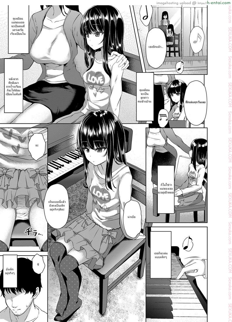 ช่วยหนูหน่อยลุงข้างบ้าน - แผ่น 3