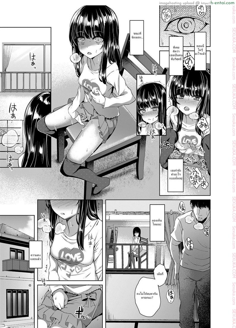 ช่วยหนูหน่อยลุงข้างบ้าน - แผ่น 5