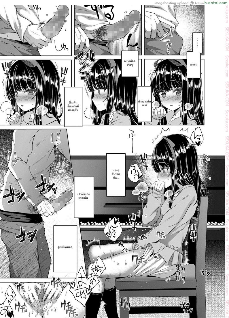 ช่วยหนูหน่อยลุงข้างบ้าน - แผ่น 7