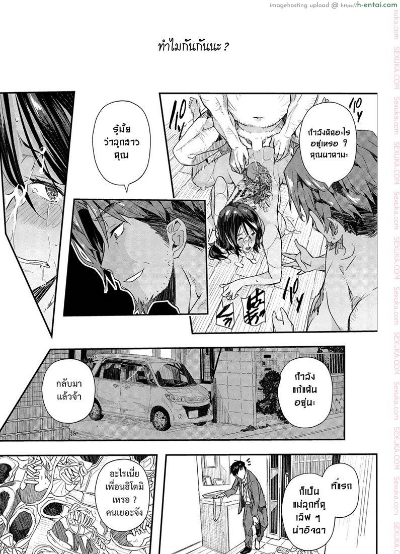 หมดกัน บ้านแสนสุข 3 จบ - เจ้าสาวใหม่ - แผ่น 6