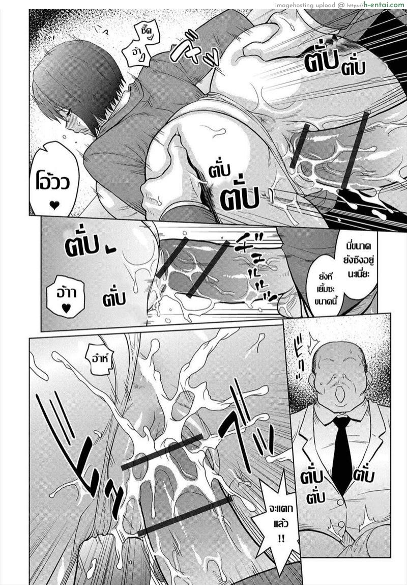 น้ำชาพาเสียว - แผ่น 10