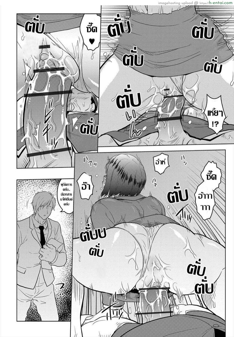 น้ำชาพาเสียว - แผ่น 12