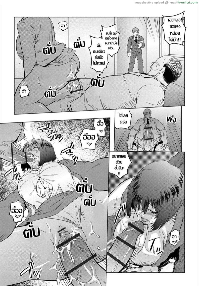 น้ำชาพาเสียว - แผ่น 13