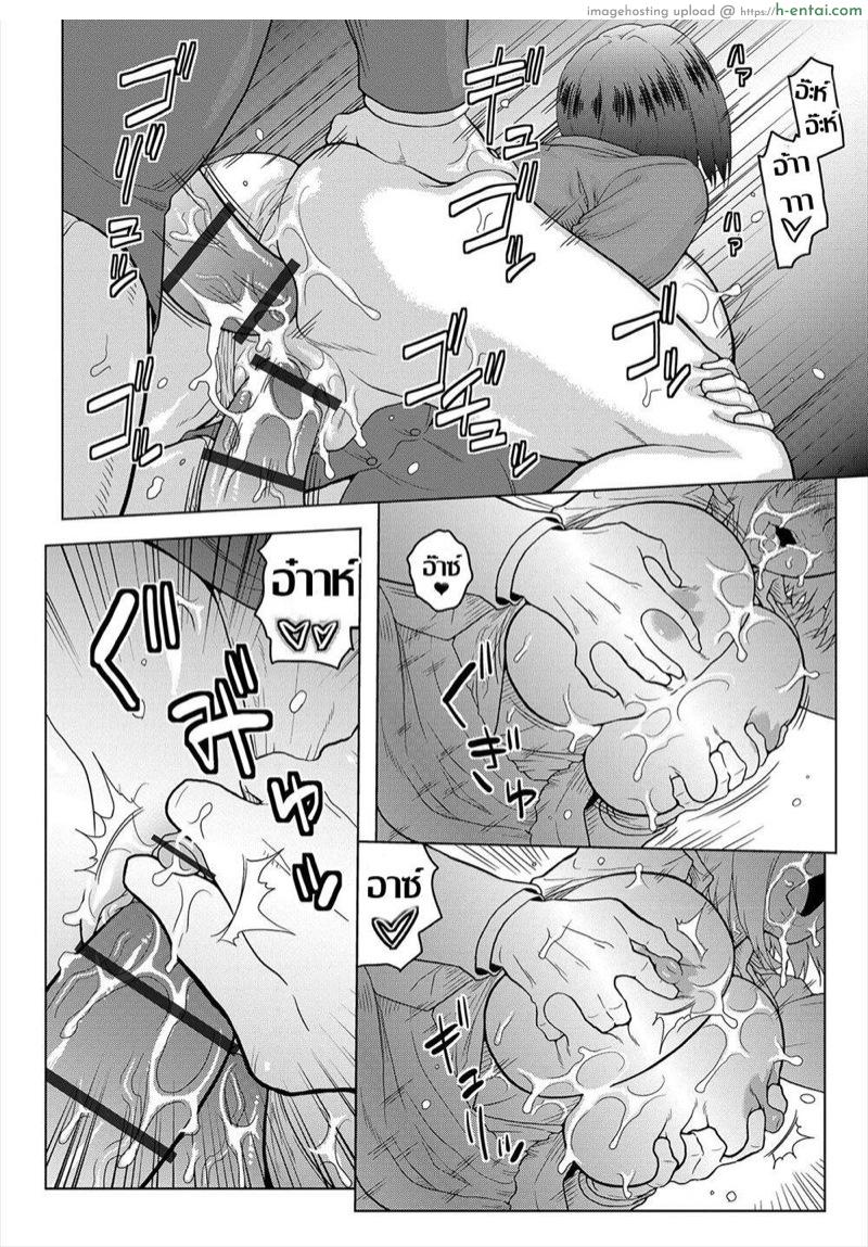 น้ำชาพาเสียว - แผ่น 18