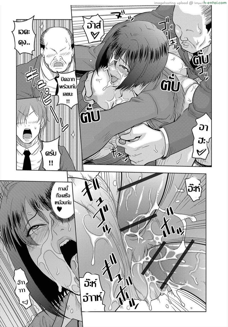 น้ำชาพาเสียว - แผ่น 19