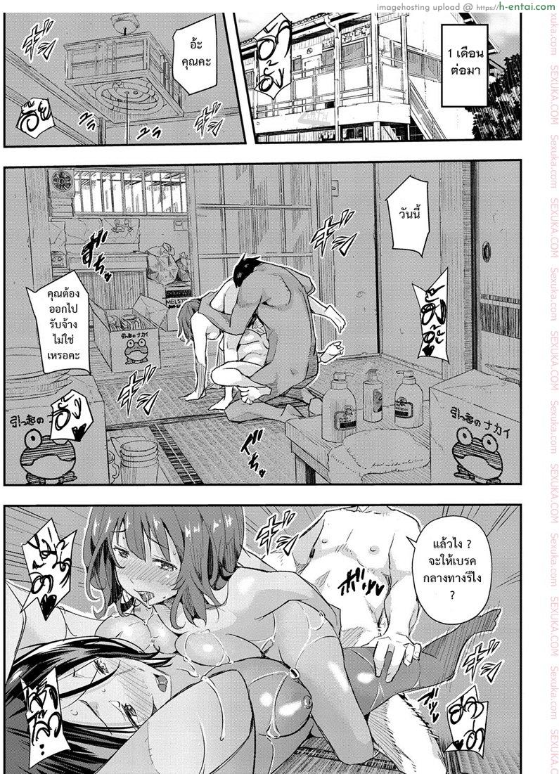 หมดกัน บ้านแสนสุข 3 จบ - เจ้าสาวใหม่ - แผ่น 22