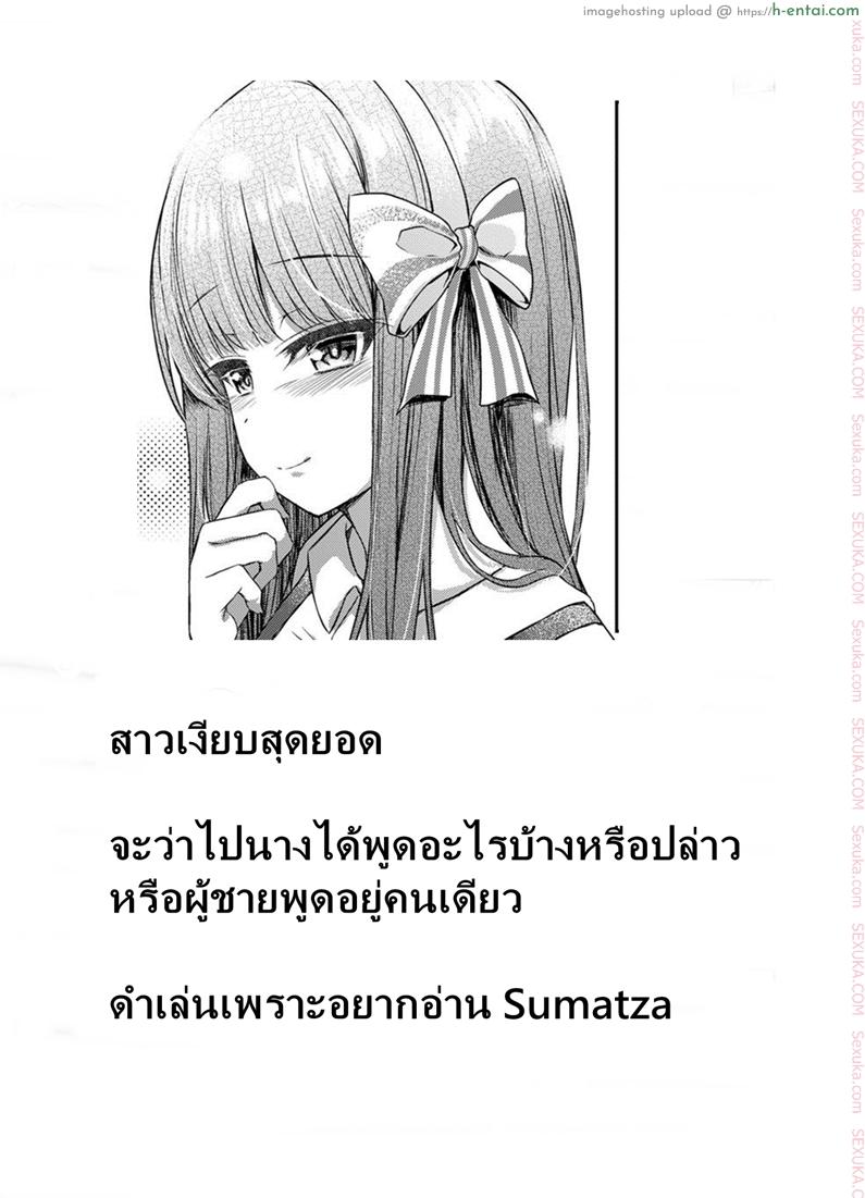 ช่วยหนูหน่อยลุงข้างบ้าน - แผ่น 23