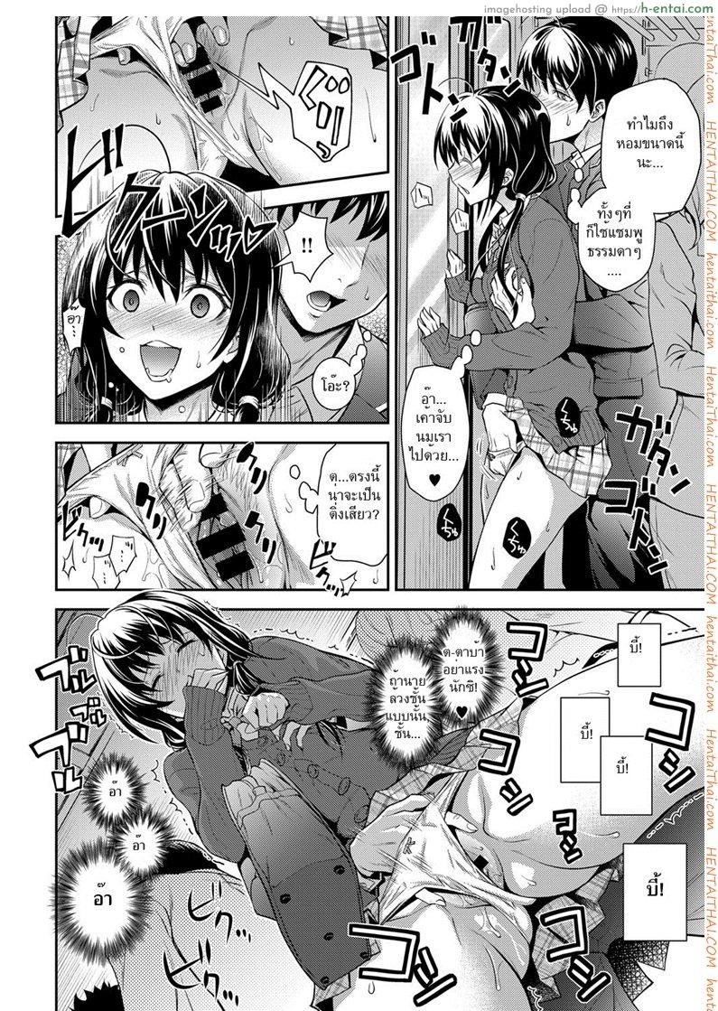 พี่สาวชอบยั่ว - แผ่น 10