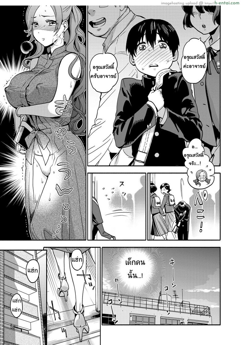 ครูสาวผู้มิอาจทนความเหงาได้อีกต่อไป - แผ่น 7