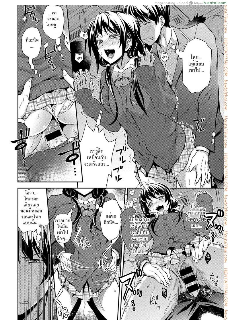 พี่สาวชอบยั่ว - แผ่น 14