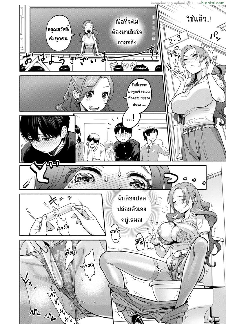 ครูสาวผู้มิอาจทนความเหงาได้อีกต่อไป - แผ่น 10