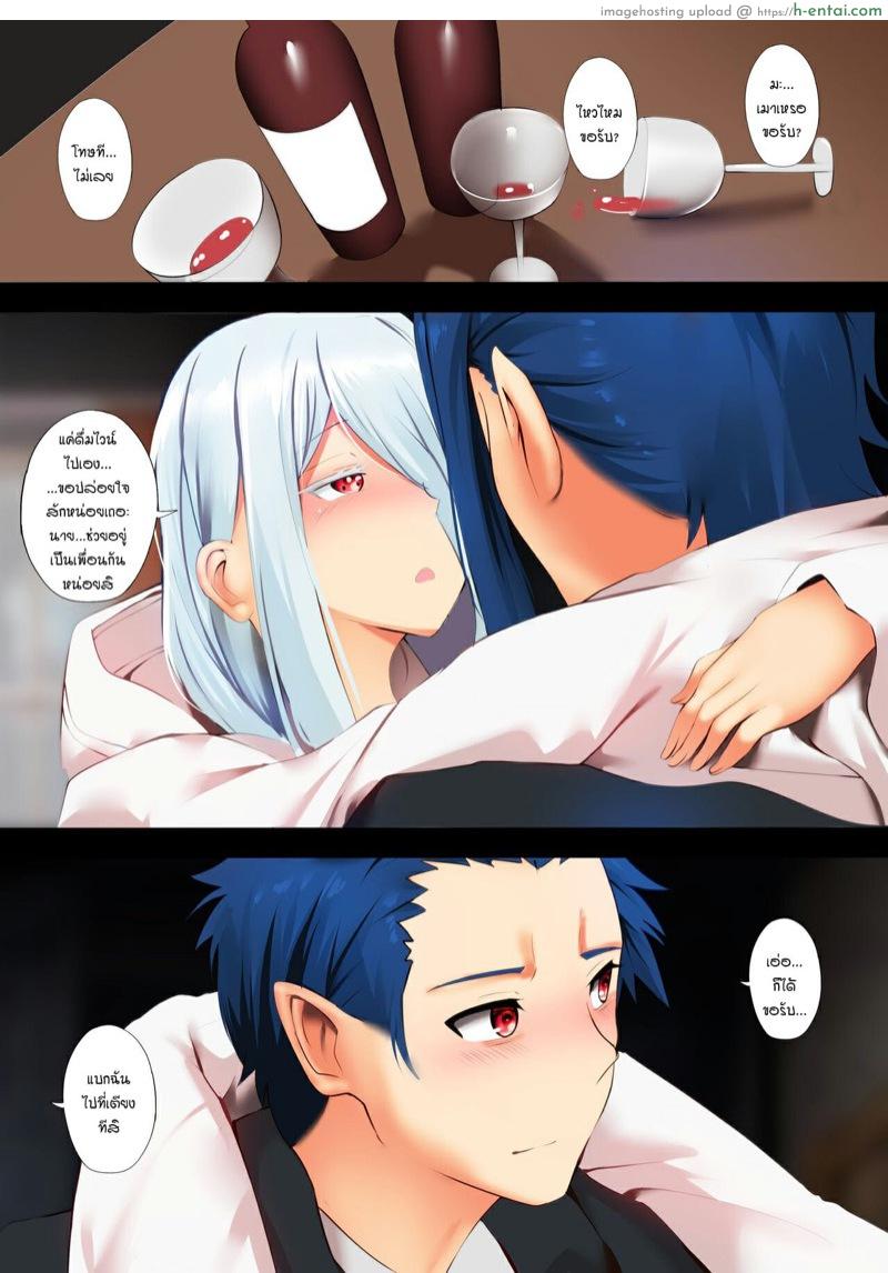 ชิราโอริกับเรื่องบนเตียง ความเมาเป็นเหตุ ได้เสียเพราะน้ำวิเศษ - แผ่น 2