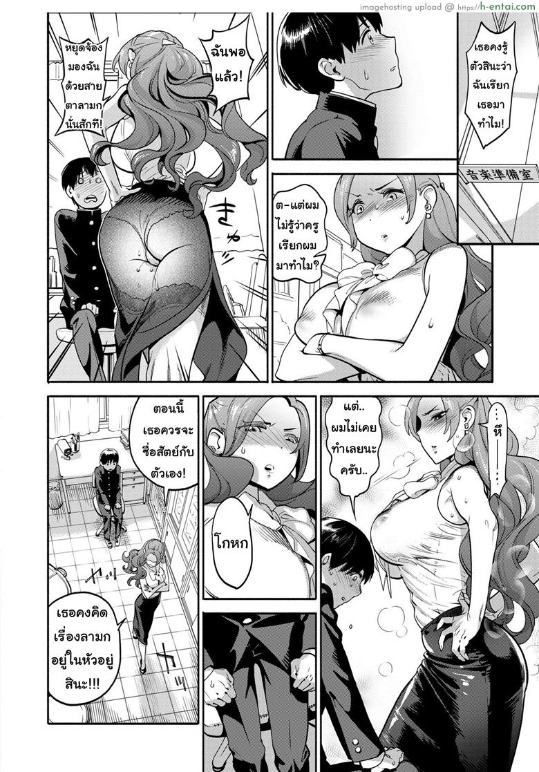 ครูสาวผู้มิอาจทนความเหงาได้อีกต่อไป - แผ่น 14