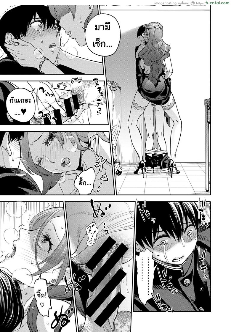 ครูสาวผู้มิอาจทนความเหงาได้อีกต่อไป - แผ่น 19