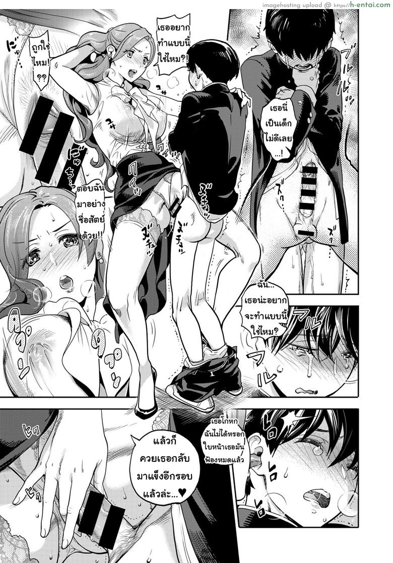 ครูสาวผู้มิอาจทนความเหงาได้อีกต่อไป - แผ่น 21