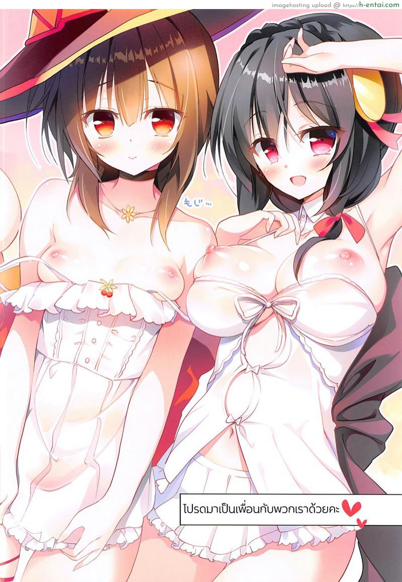 วันสบายๆ ในต่างโลก - แผ่น 12