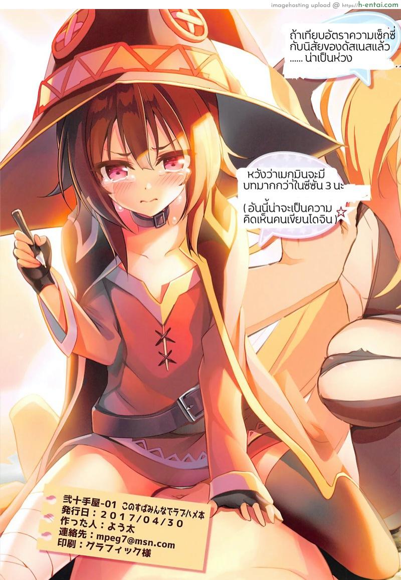 วันสบายๆ ในต่างโลก - แผ่น 15