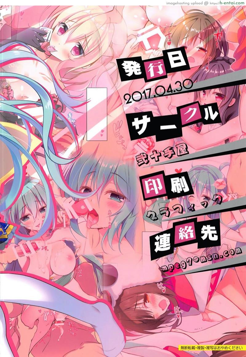 วันสบายๆ ในต่างโลก - แผ่น 16