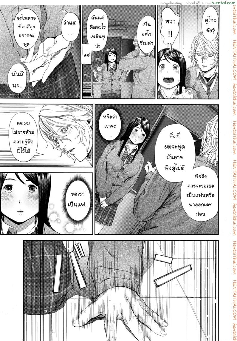 นมแลกดุ้น - แผ่น 5