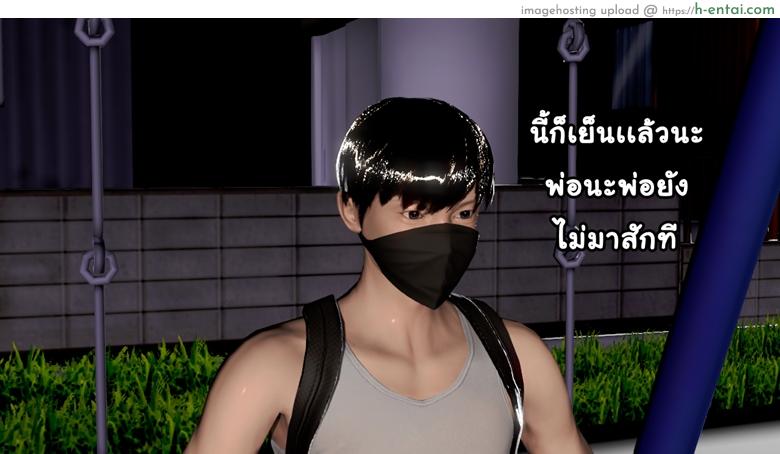 ยิ่งเเตกยิ่งเเกร่ง ภาคสงครามต่างมิติ 6 - ภัยร้ายคืบคลาน - แผ่น 2