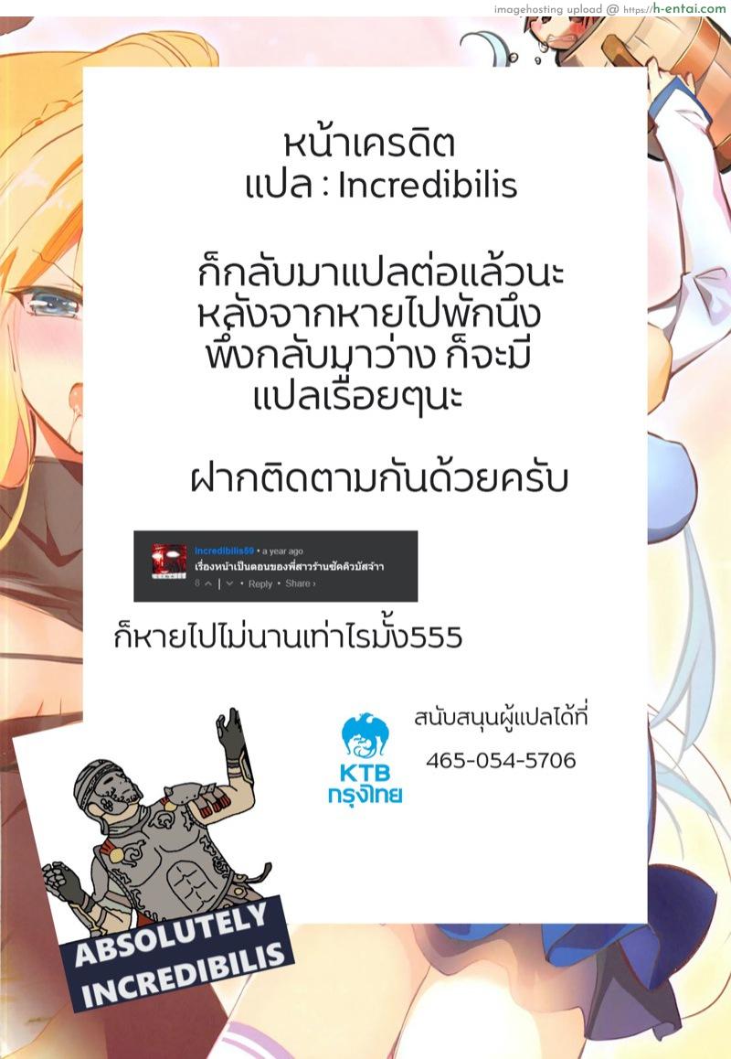 วันสบายๆ ในต่างโลก - แผ่น 17